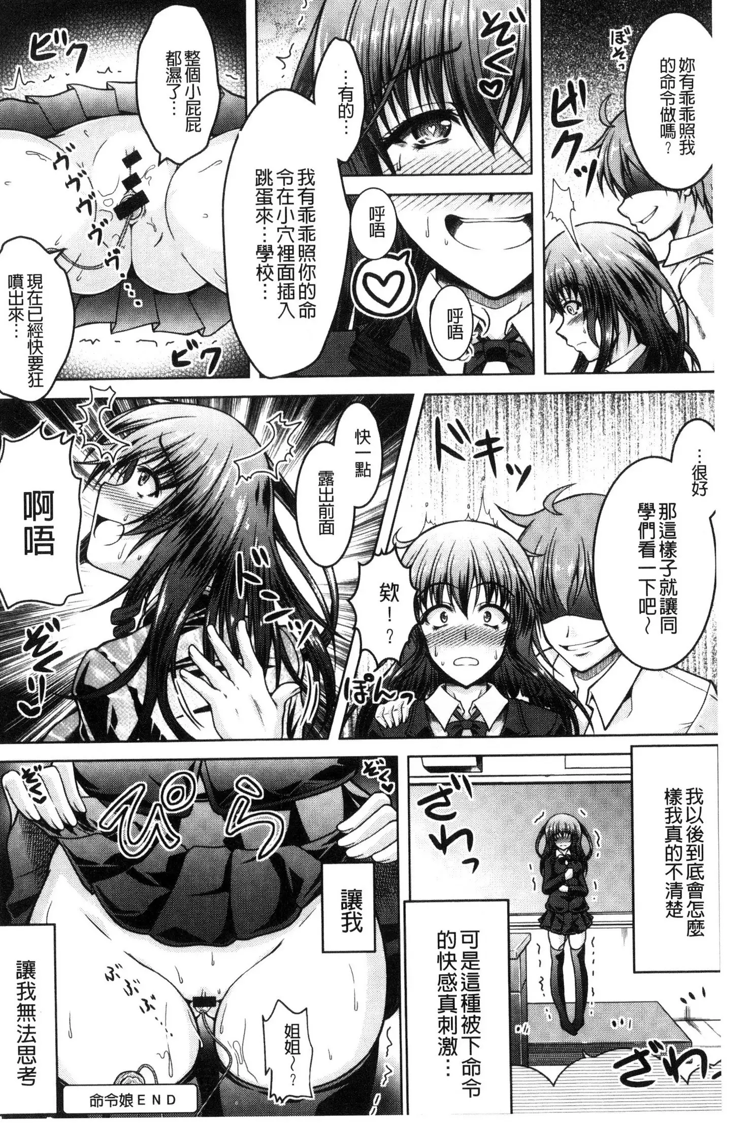 Hentai Seiheki Muchi Musume!