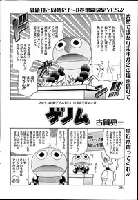 COMIC HOTMiLK 2014-03