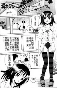 [Kugami Angning] Aigan Love Doll [Chinese]