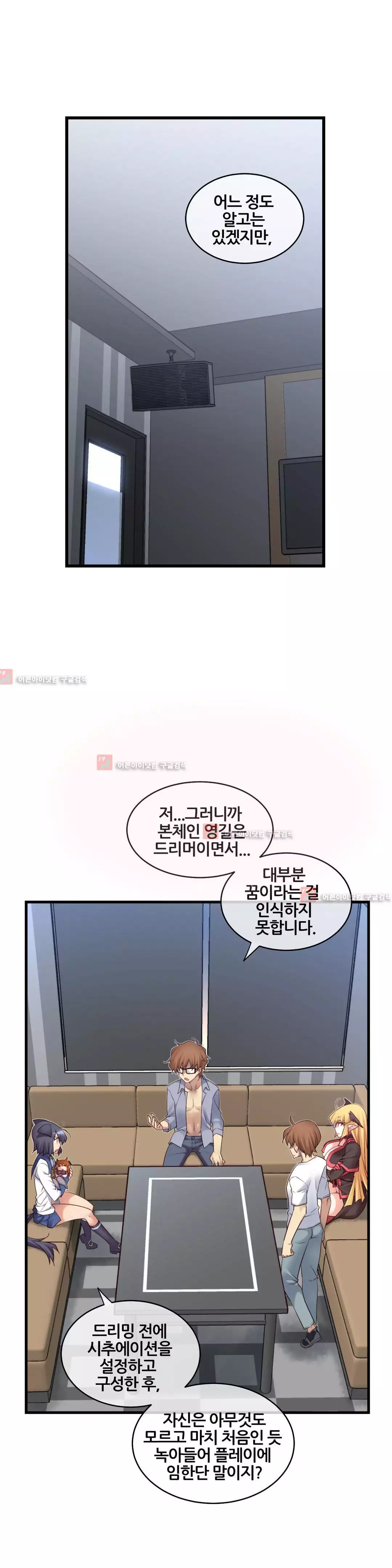 Master in My Dreams Ch.90-130