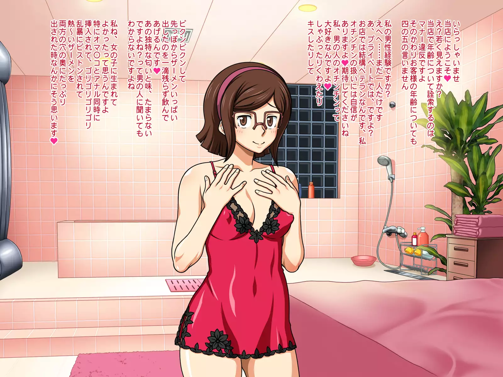 Gashuu Damenade "Come Into the Parlor!"