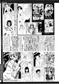 [Anthology] [2007-05-10] COMIC MEGAPLUS Vol.44 (2007-06)