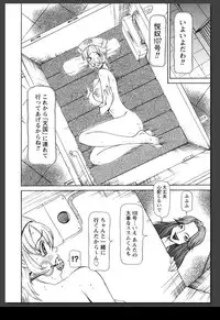 [Sagano Hellmer] Innai Etsudo