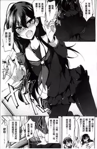 [Amano Chiharu] Renai Kikan no Meltdown - Meltdown of Love Organ [Chinese]