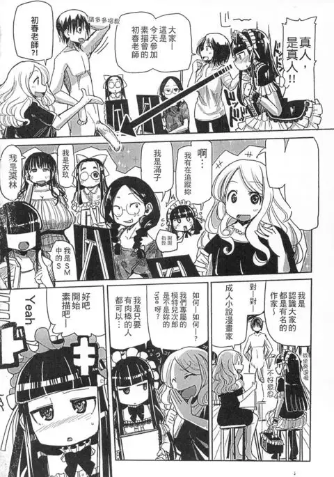 Niku Fes ~Sakazaki Freddie no Chigoku Ezu~