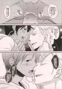 (C83) [DIP*DROP (Hujiyuki)] Go Home (Uta no Prince-sama)