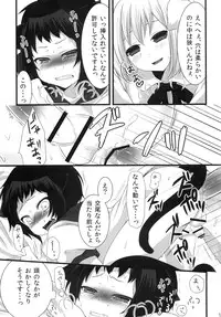 (C84) [Mysp5cm (Mareo)] Tsunderenko