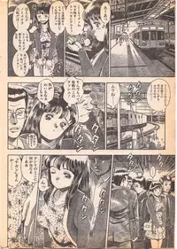 Comic Penguin Club 1996-05