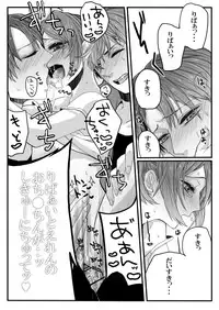 [Midorikawa Pest] Boku no Strawberry Alice (Shingeki no Kyojin)