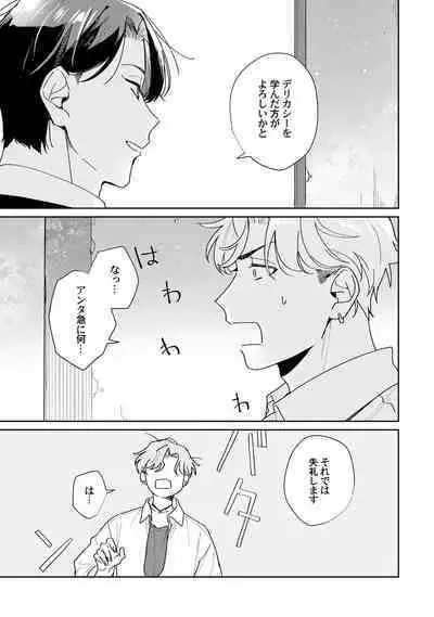 Midnight Training Hour 1