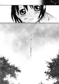 (CR37) [SECOND CRY (Sekiya Asami)] Suna no Wakusei (Battle Royale)