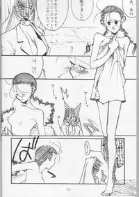 [Gyokusaidan (Mimasaka Hideaki)] Wakaokusama Anal Esthe Choukyou Shigan