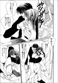 [Anthology] Kinshin Paradise