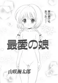 [Anthology] Musumeyo