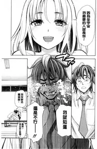 [Enomoto Heights] Ai toka H toka ne [Chinese]