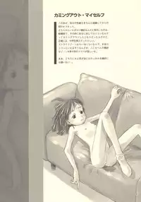 Still Blue [Translation]