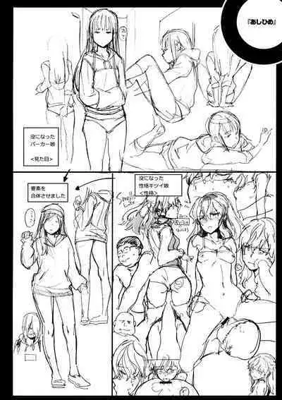 Tanetsuke Program Melonbooks Gentei Shousasshi