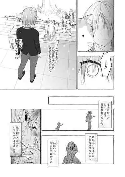 Nyancology Soushuuhen 2