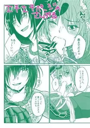 ] Oshioki shi chau yo ~o!)[fate/Grand Order)