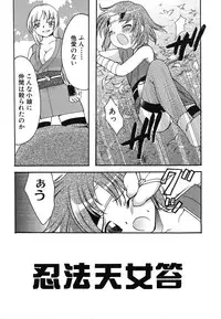 [Silhouette Sakura] Kuzuzakura