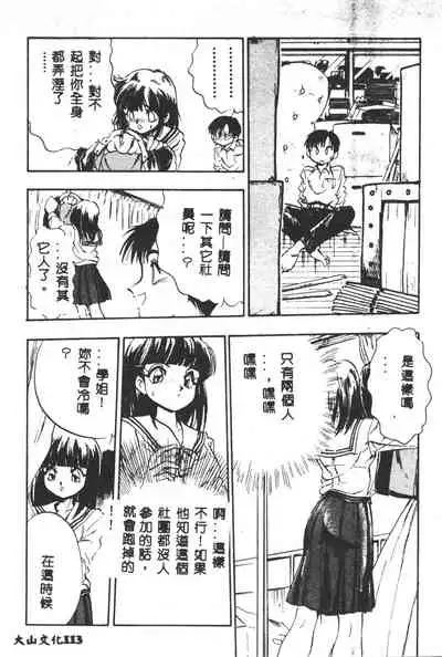 [Yugawara Atami] Magical Libido [Chinese]