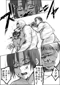 [Saku Jirou] TS-ko to Orc-san Manga 4