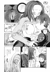 [Matsutou Tomoki] Yuuwaku no Kajitsu