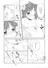 (C86) [CoconutBless (Natsuki Coco)] SisterBouquetAQUA