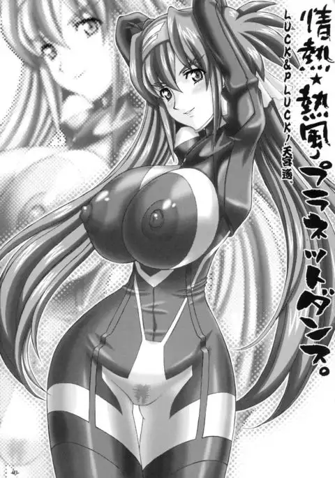 Jounetsu Neppuu Planet Dance