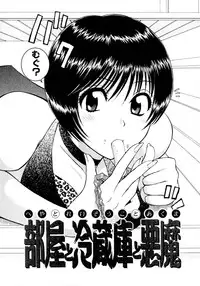 [Pon Takahanada] Amaenbo Purin