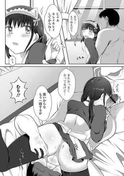 Pakopako Inran Otokonoko