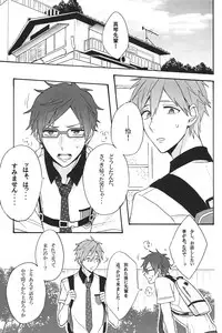 (GOOD COMIC CITY 20) Gekidan-Retro-Za (Oki Rumiru)] Utakata sukui (Free!)