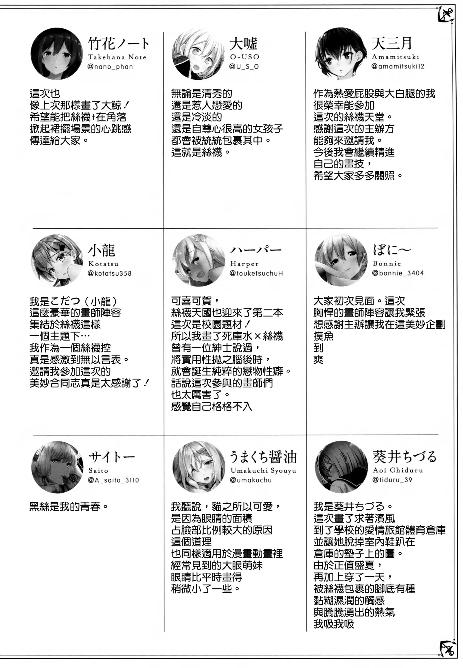 MurePara★ 2-sokume! Tights Wan Houkago Enshuu!