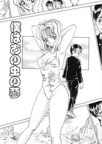 [Yamai Sakatarou] Tokeru Onna - Lady Melting -