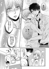 [Taki Hajime] Share House Seikatsu de Shiawase ni Naru 100 no Houhou