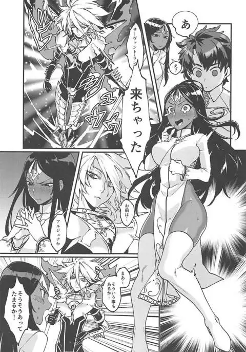 Sazukari no Eiyuu wa Hodokosarenai!!