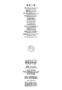 [Konchiki] Suki Style