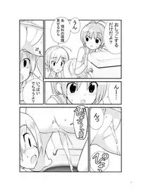 [Rokumonsen (Tamahagane)] Roshutsu Shoujo Itan 2.6 Hen [Digital]