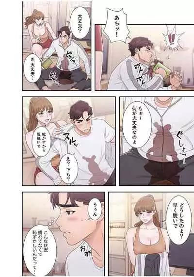 False Youth Volume 4