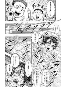 [Ishino Kanon] Haiboku Heroine Kaizou Choukyou Inferno [Digital]