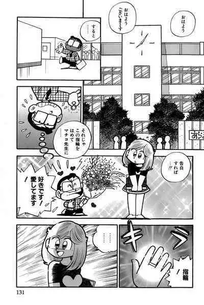 Maichiingu Machiko Sensei book pink