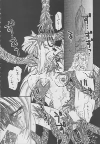 [Rakuen Tengoku (Kimio Tamako)] SUKI