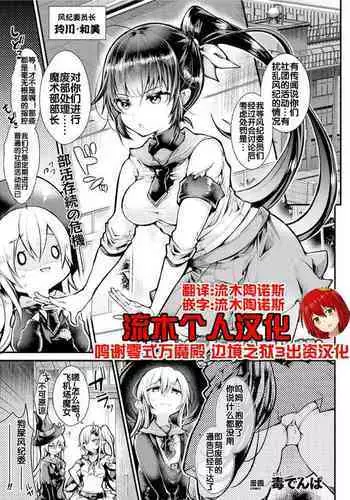 [Doku Denpa] Houkago Ecchi Taiken Nyuubu! (COMIC Unreal 2020-10 Vol. 87) [Chinese] [流木个人汉化] [Digital]