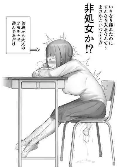 Funnel Chinpo Nikki Soushuuhen 1