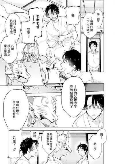 Himekoi | 秘之恋 Ch. 1-3