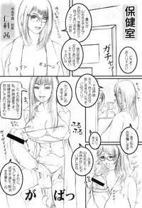 (C74) [LOWHIDE PROJECT (LOWHIDE)] Meshimase! Futanari Oneesans