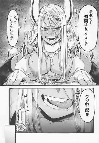 Ganbare!! Rabbit Hero!!!