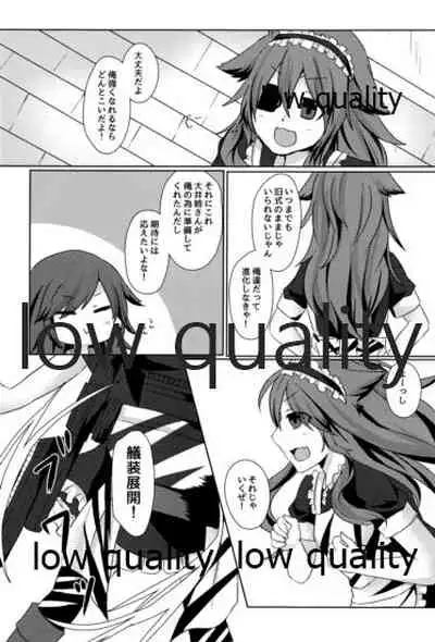 僕の私の木曾合同