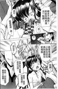 [Kugami Angning] Aigan Love Doll [Chinese]