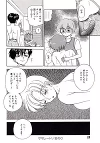 [Caramel-Dow] Marmalade - Mam's Slave